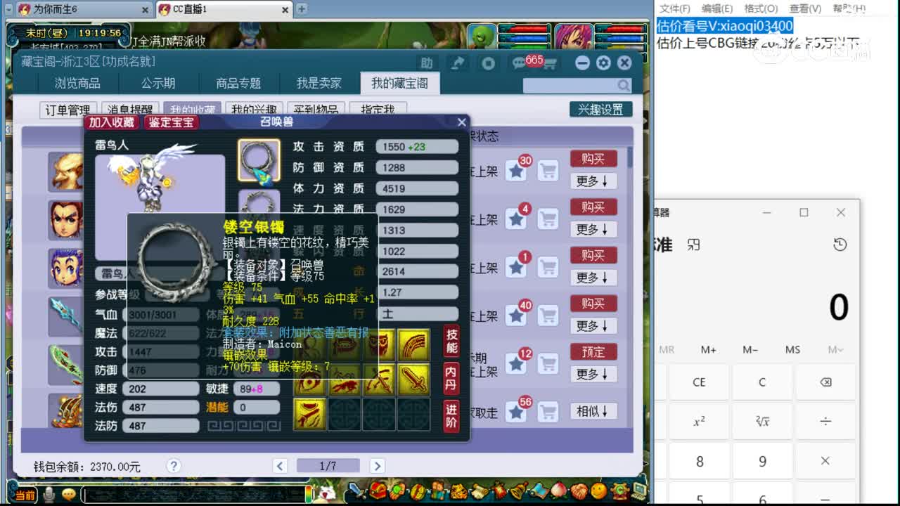 【主播点评】雷鸟人