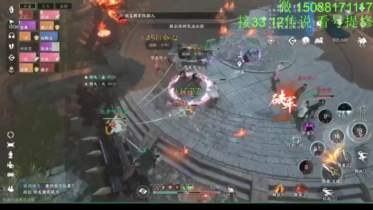 看号提修 接33 12传说效率 第4段