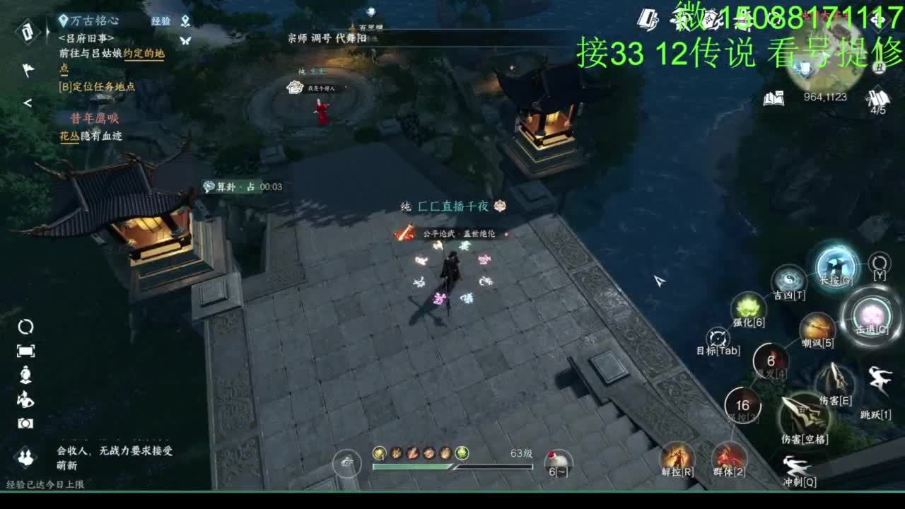 看号提修 接33 12传说效率 第6段