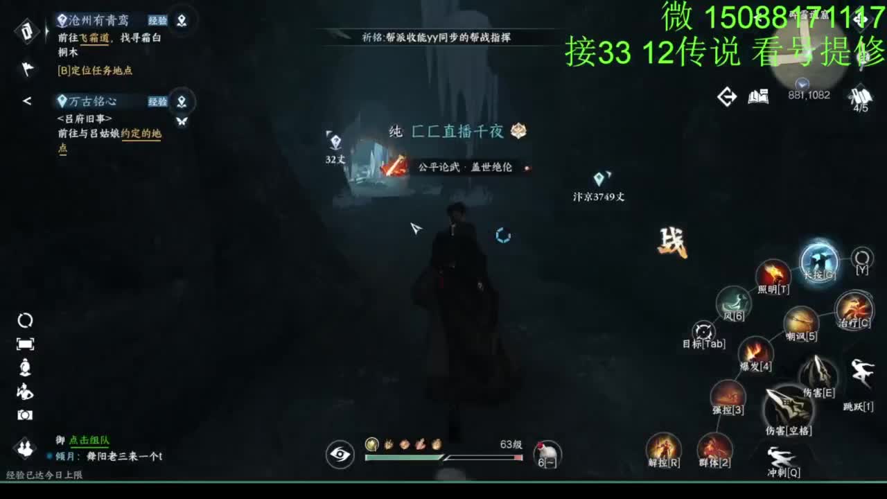看号提修 接33 12传说效率 第7段
