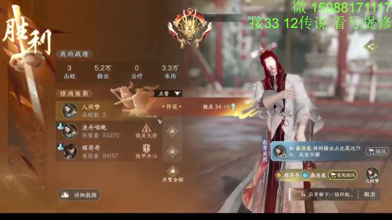 看号提修 接33 12传说效率 第9段