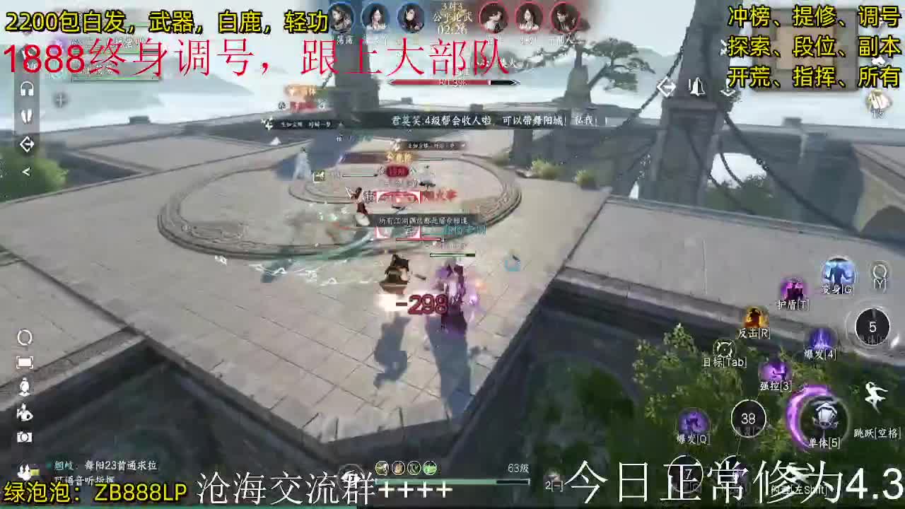 内测十大高手在榜，第一九灵 第12段