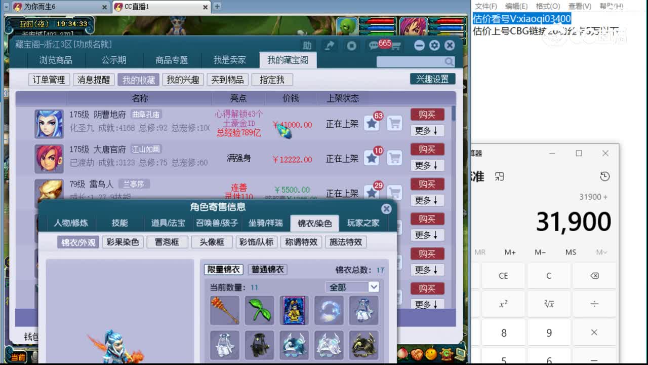 【主播点评】阴曹地府