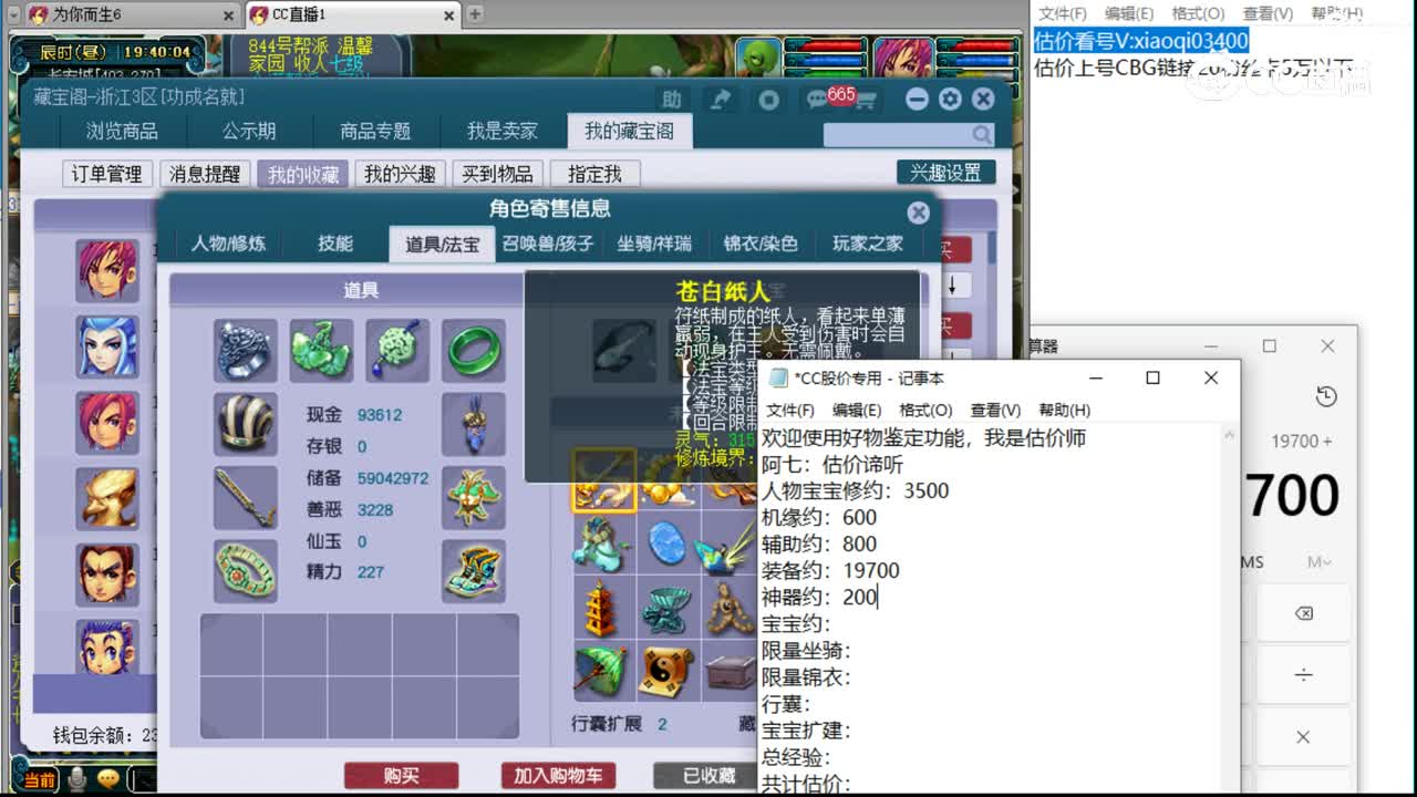 【主播点评】化生寺