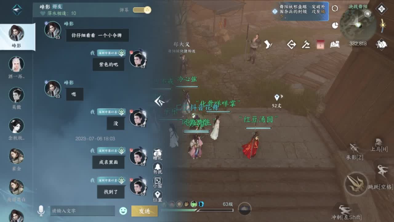 萌新导师！ 第5段