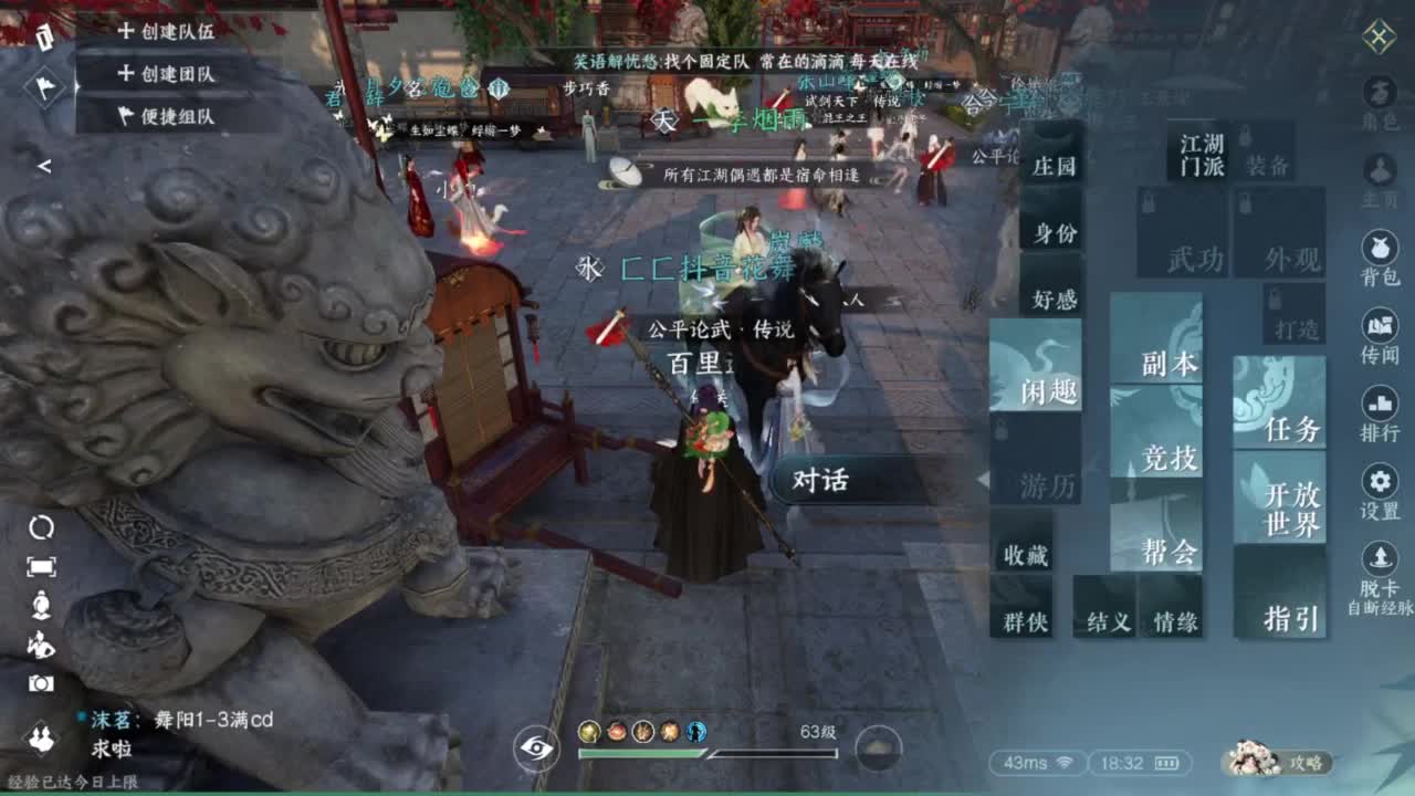萌新导师！ 第6段