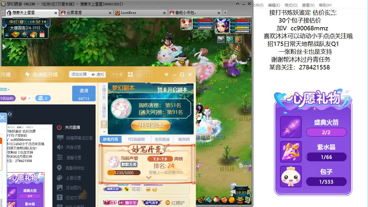 161龙宫升级中ღ 第8段