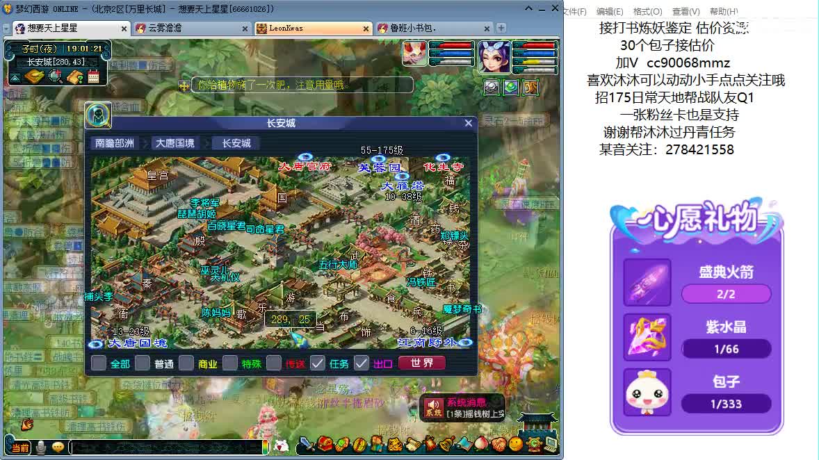 161龙宫升级中ღ 第9段