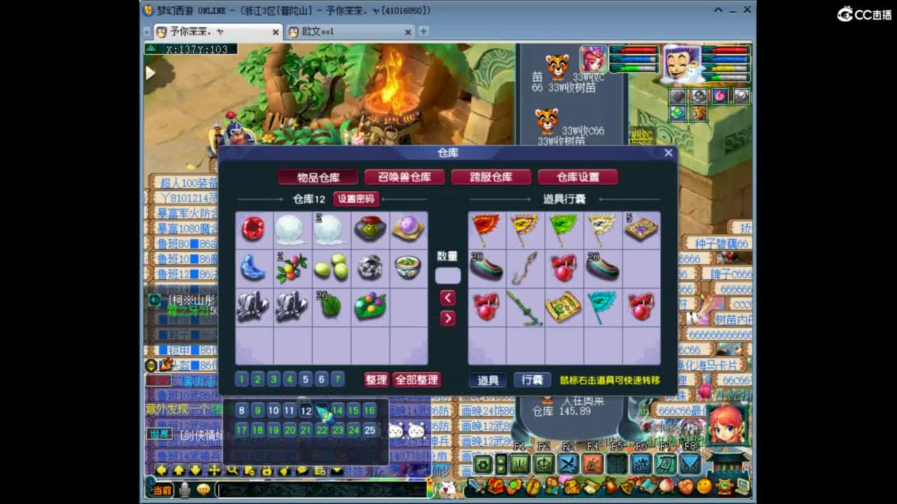 华山了！ 第3段