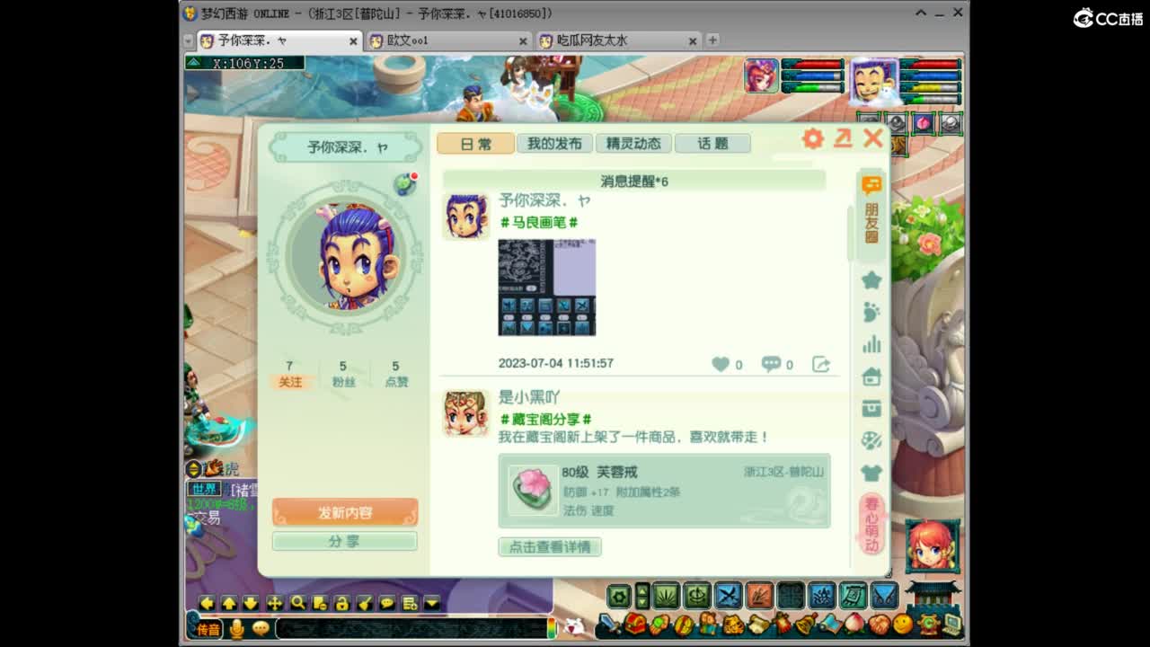 华山了！ 第4段