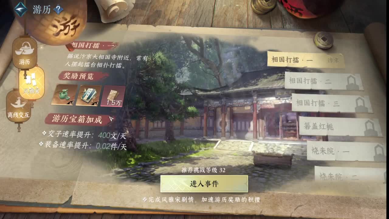 531 第1段