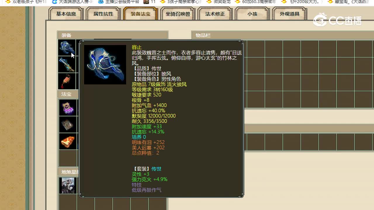 傲雪凌霜飞升183级男仙8500
