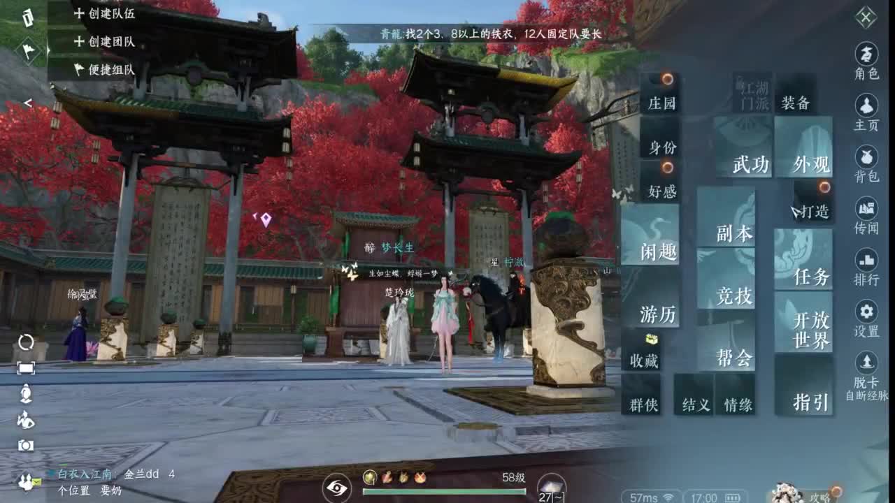 531 第2段