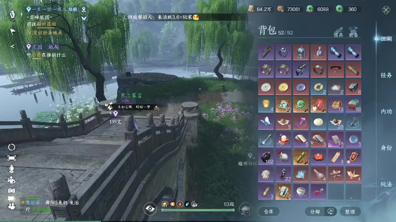 11 第2段