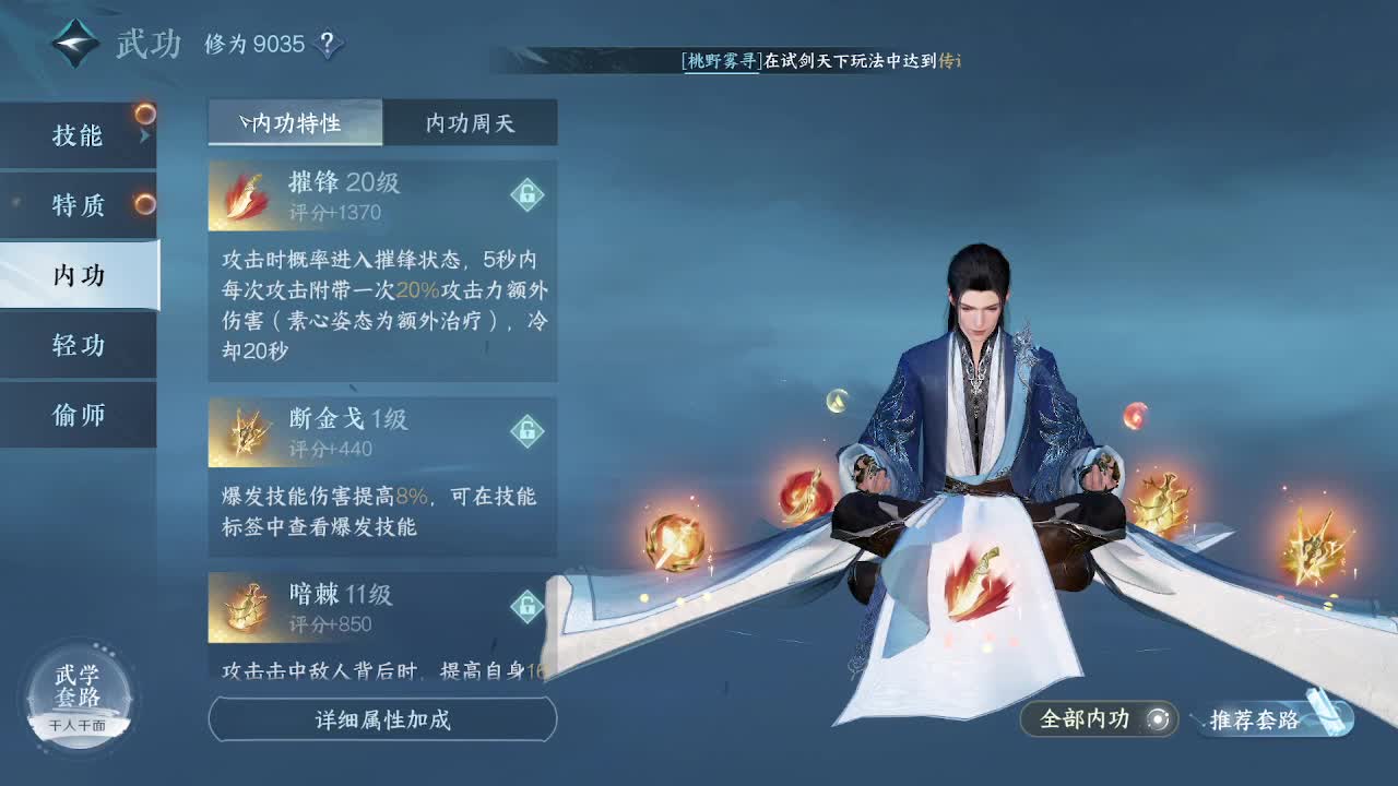 11 第4段