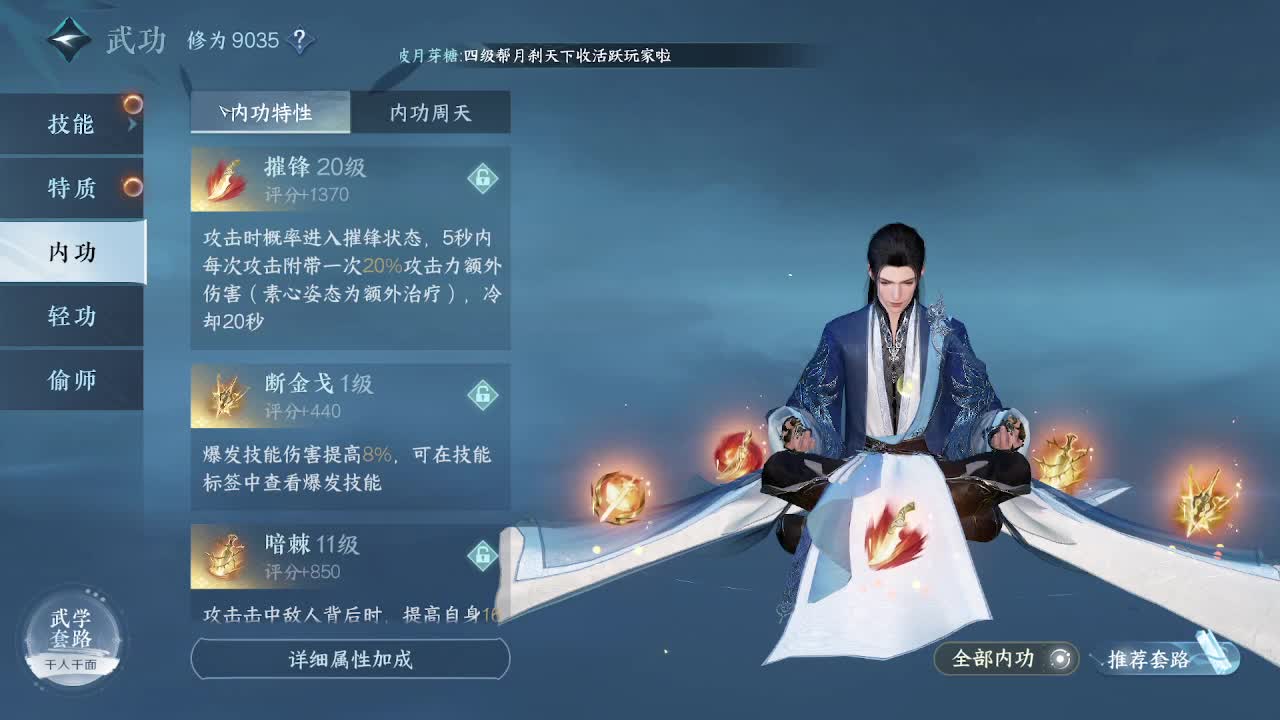 11 第5段
