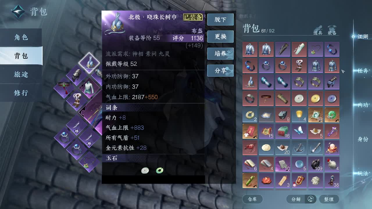 11 第6段