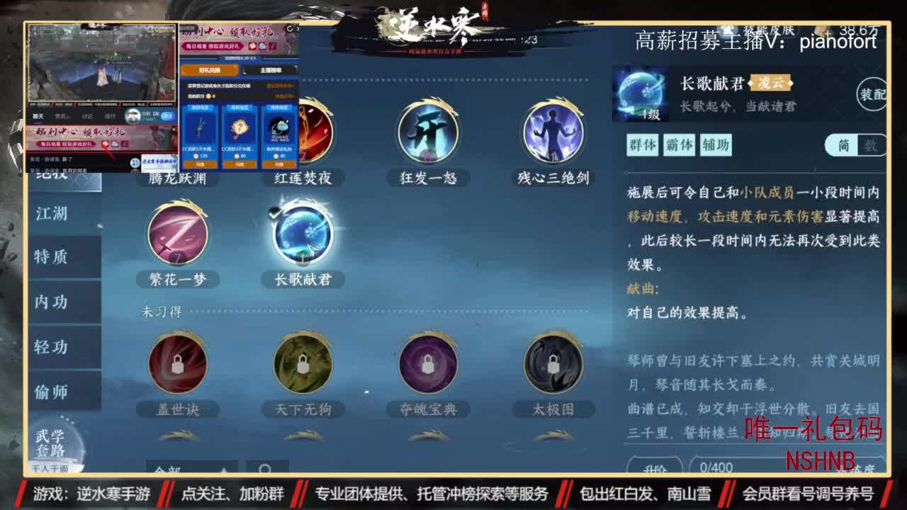 主打高端账号养成 第2段