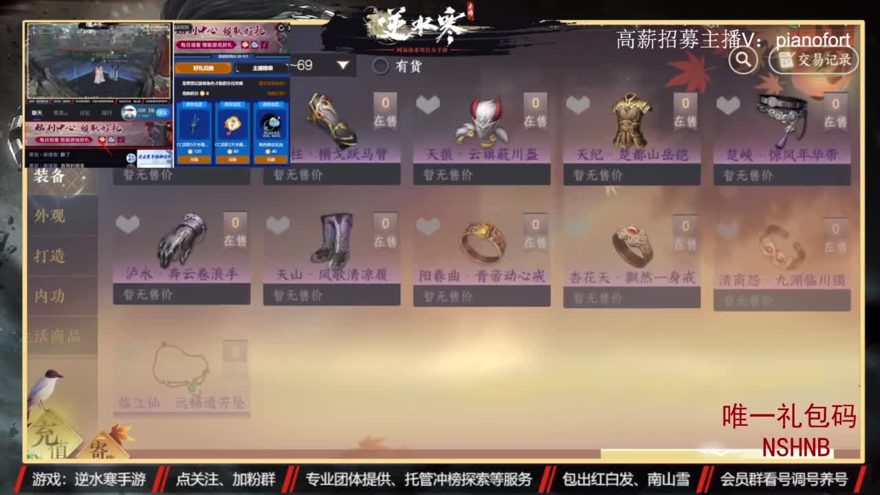 主打高端账号养成 第3段