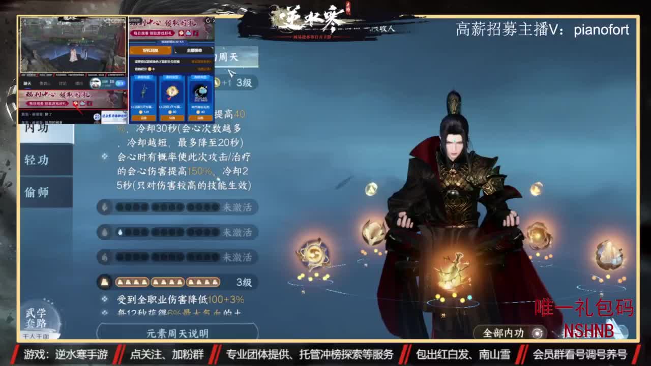 主打高端账号养成 第5段
