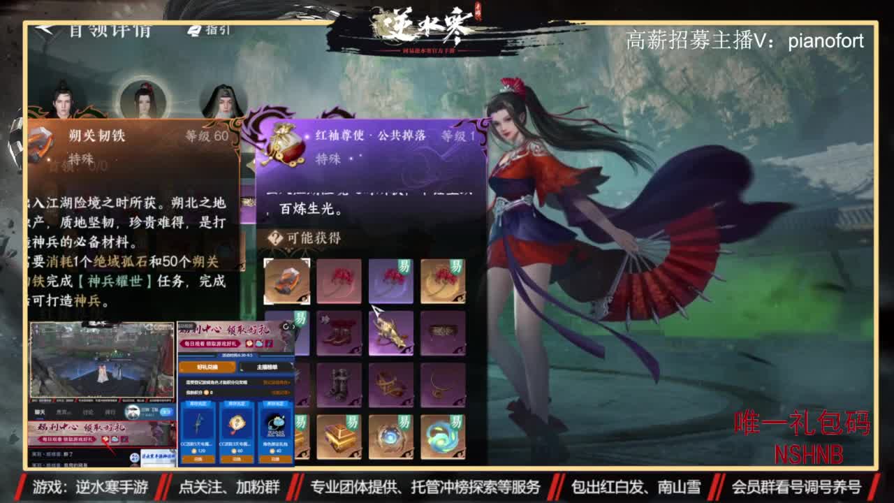 主打高端账号养成 第8段