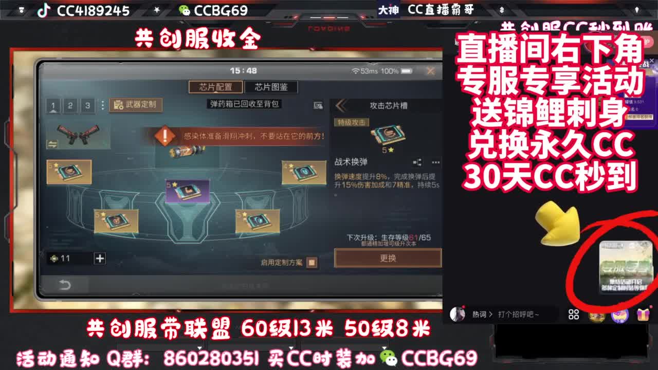 共创服带联盟 第2段