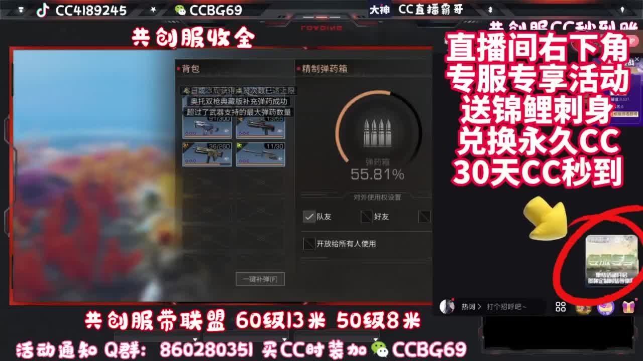 共创服带联盟 第4段