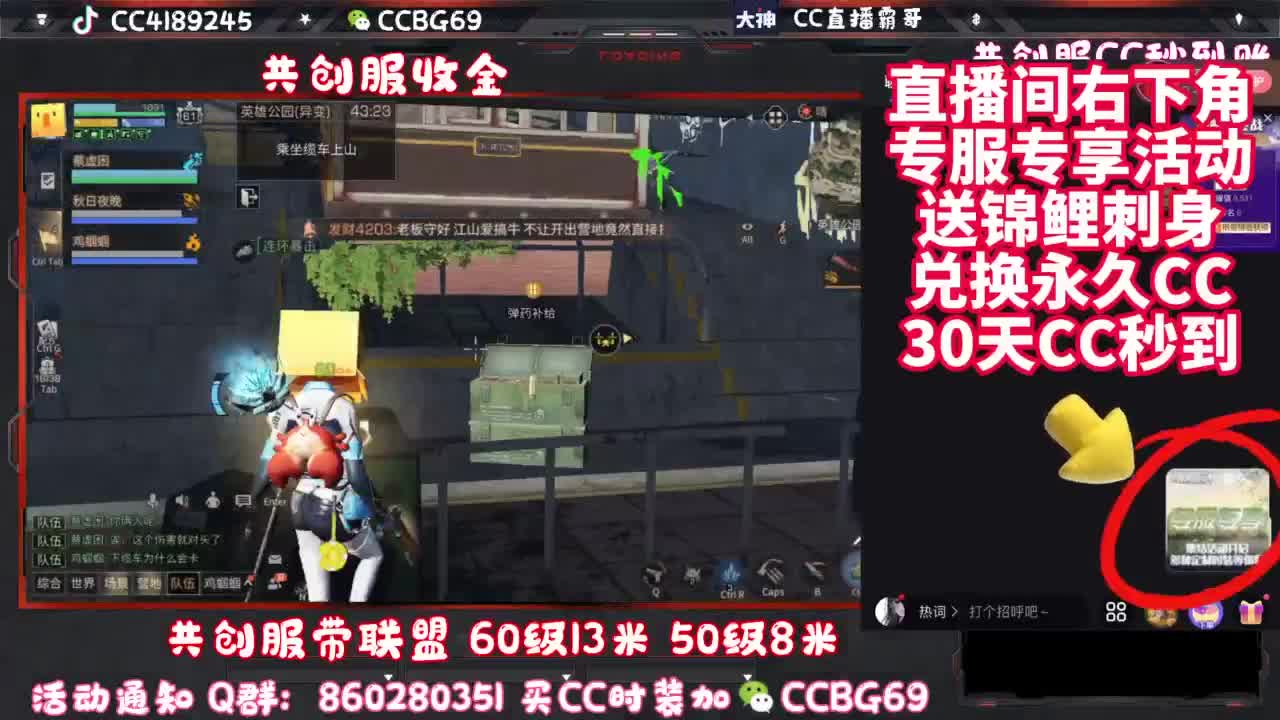共创服带联盟 第5段