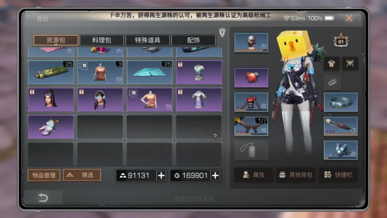 共创服带联盟 第6段