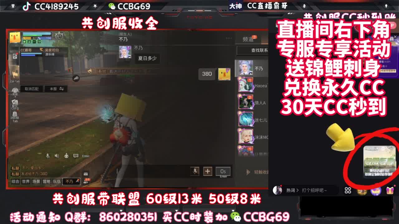 共创服带联盟 第7段