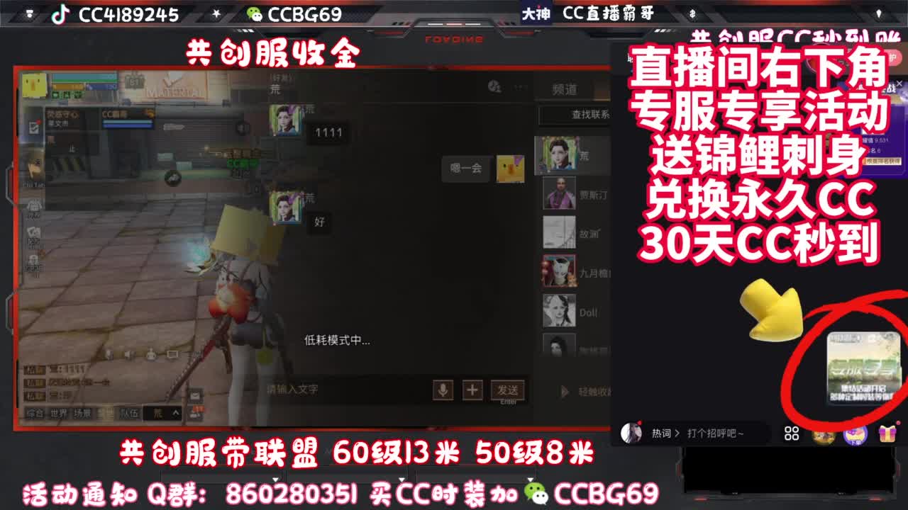 共创服带联盟 第9段