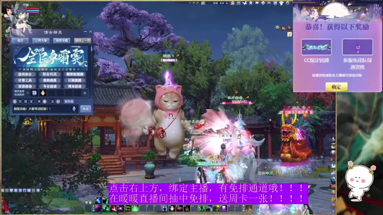 新服抽免排通道咯。 第3段