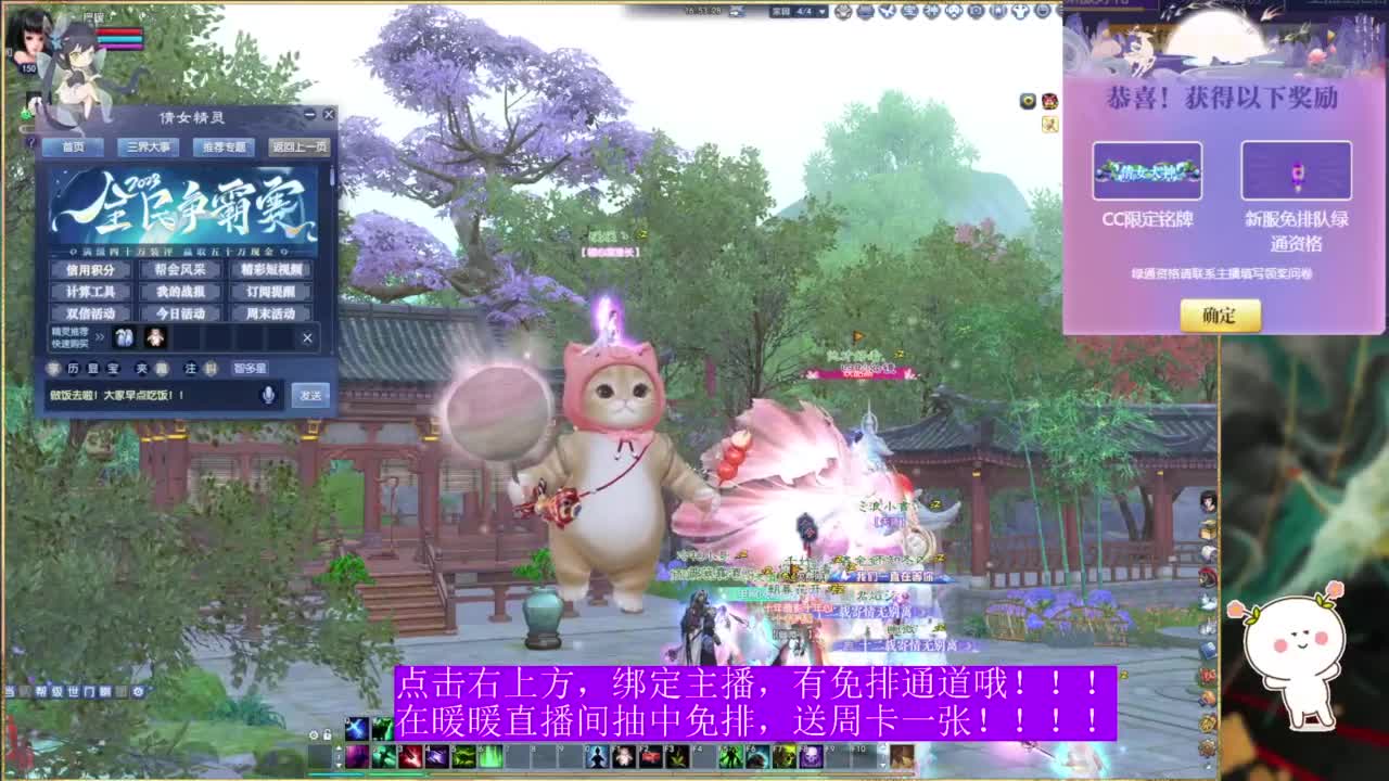 新服抽免排通道咯。 第4段