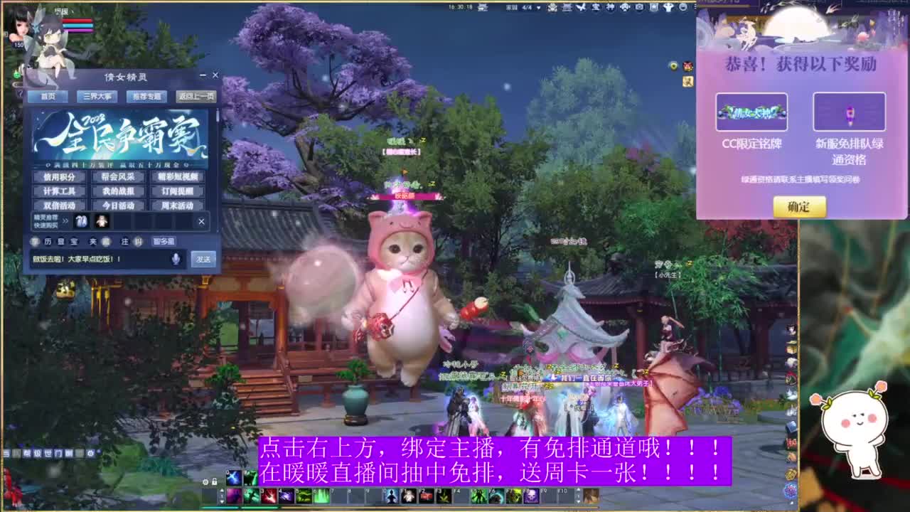 新服抽免排通道咯。 第5段
