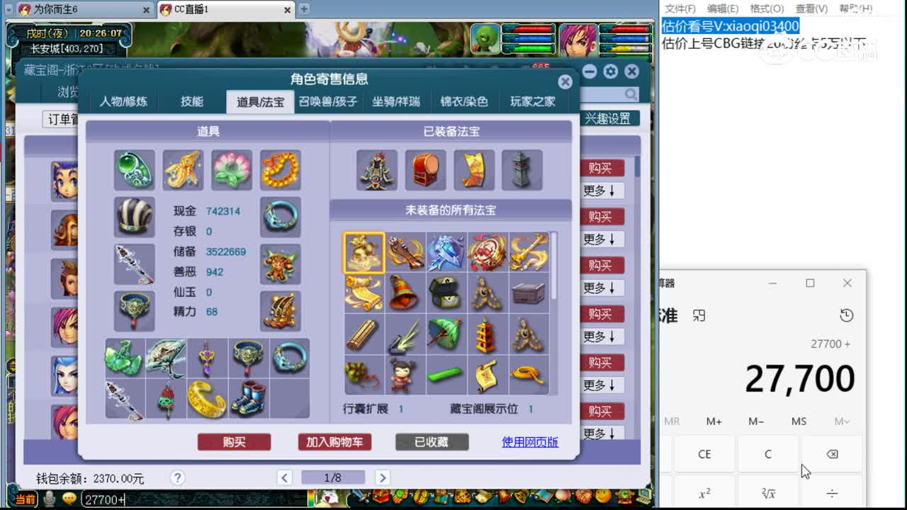 【主播点评】凌波城