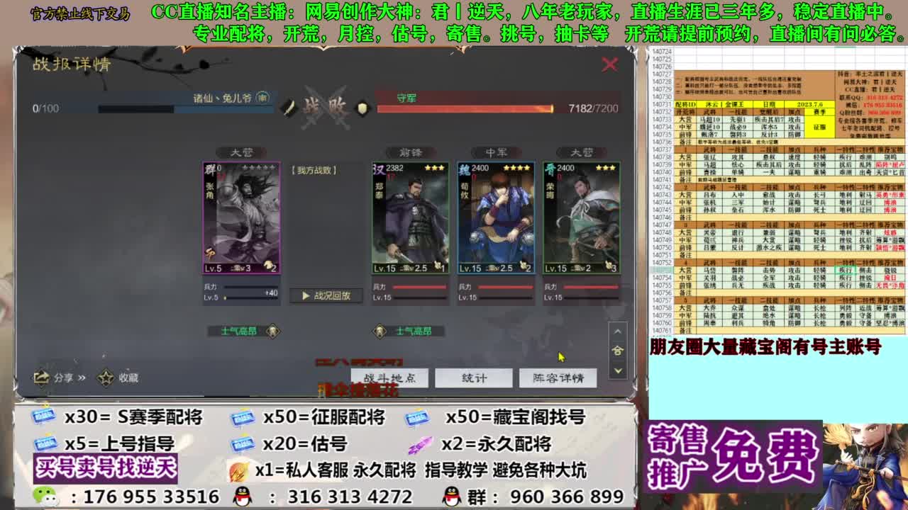 限时配将八折 第1段