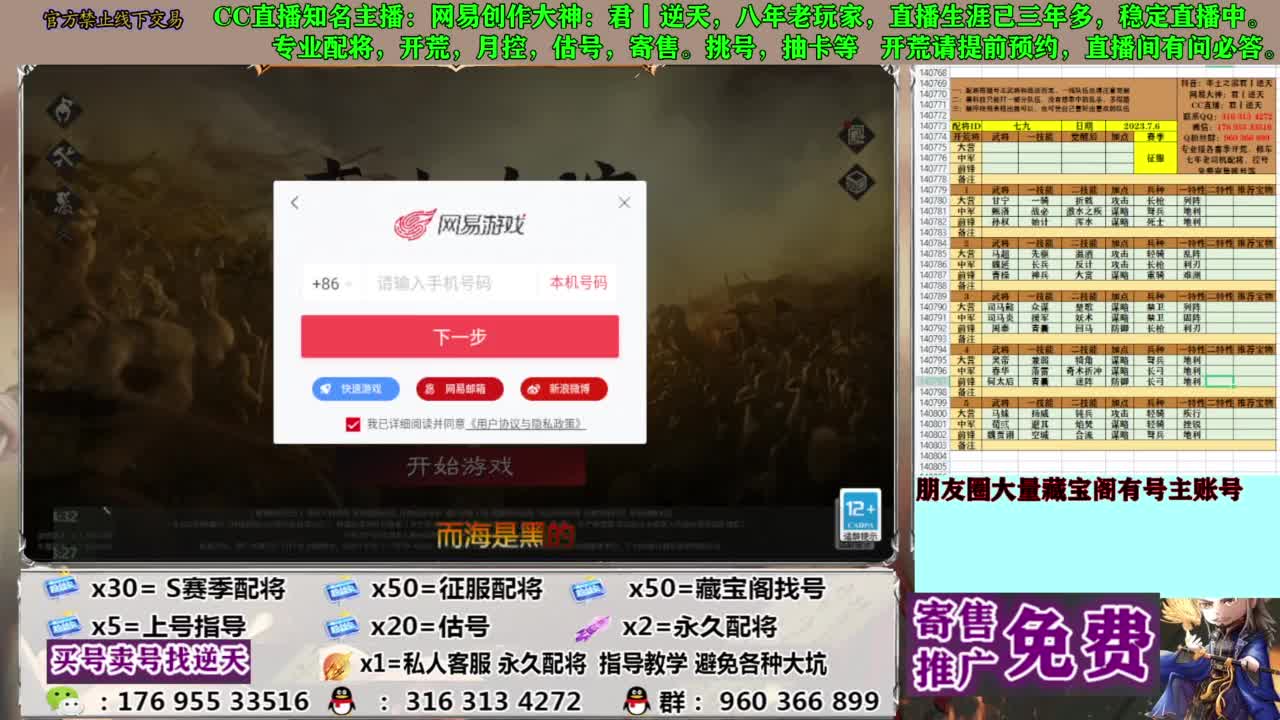 限时配将八折 第2段