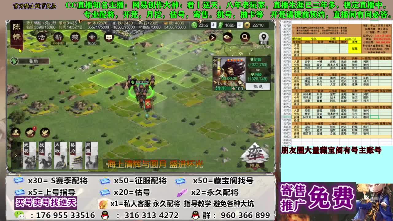 限时配将八折 第3段