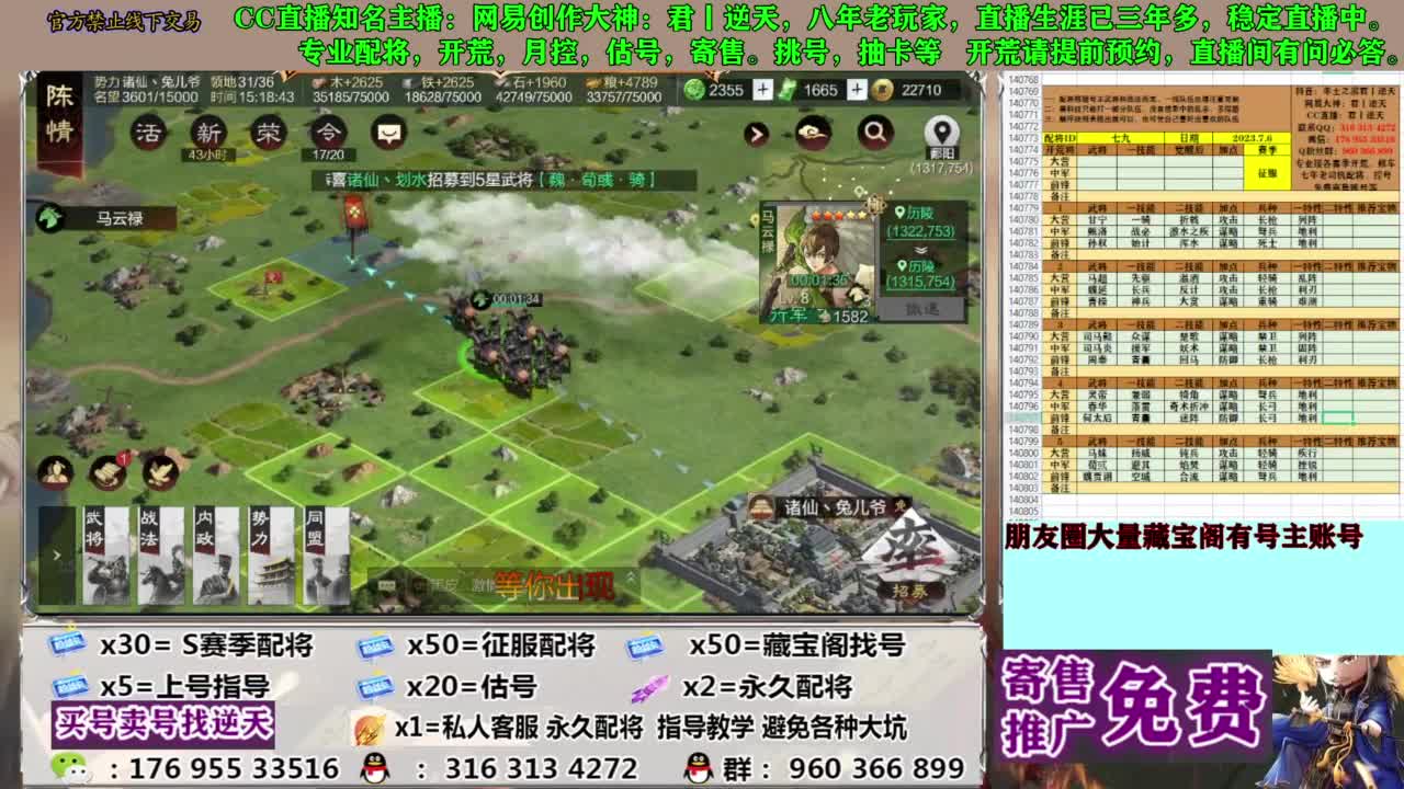 限时配将八折 第4段