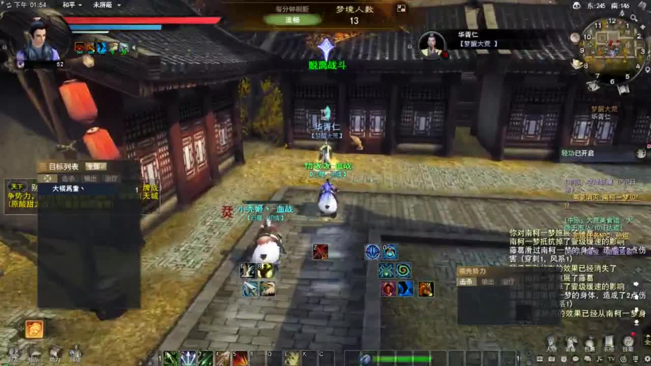 天下贰 第2段