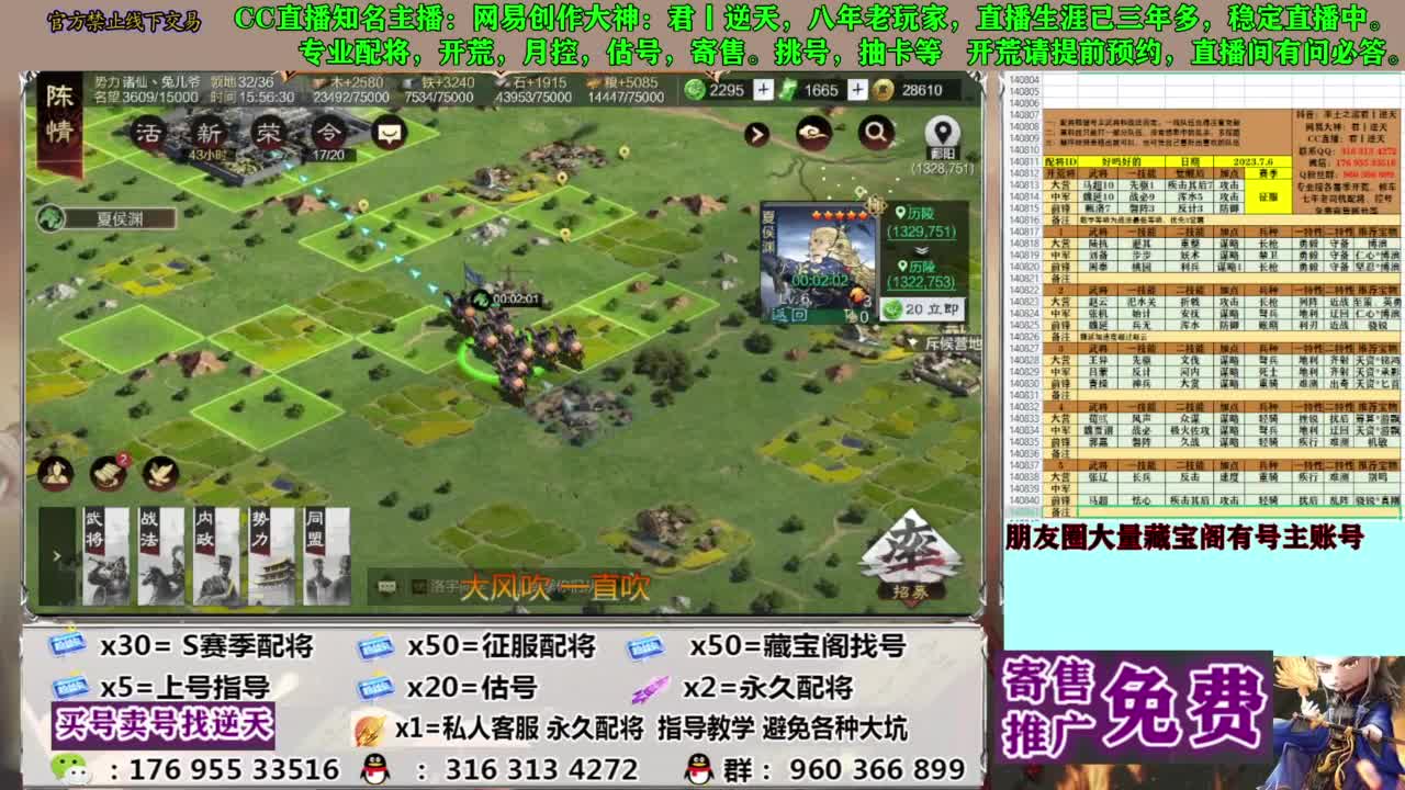 限时配将八折 第5段