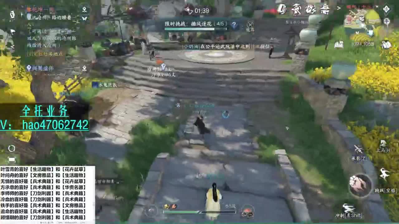 紫禁铁衣-接探索 全托 第1段