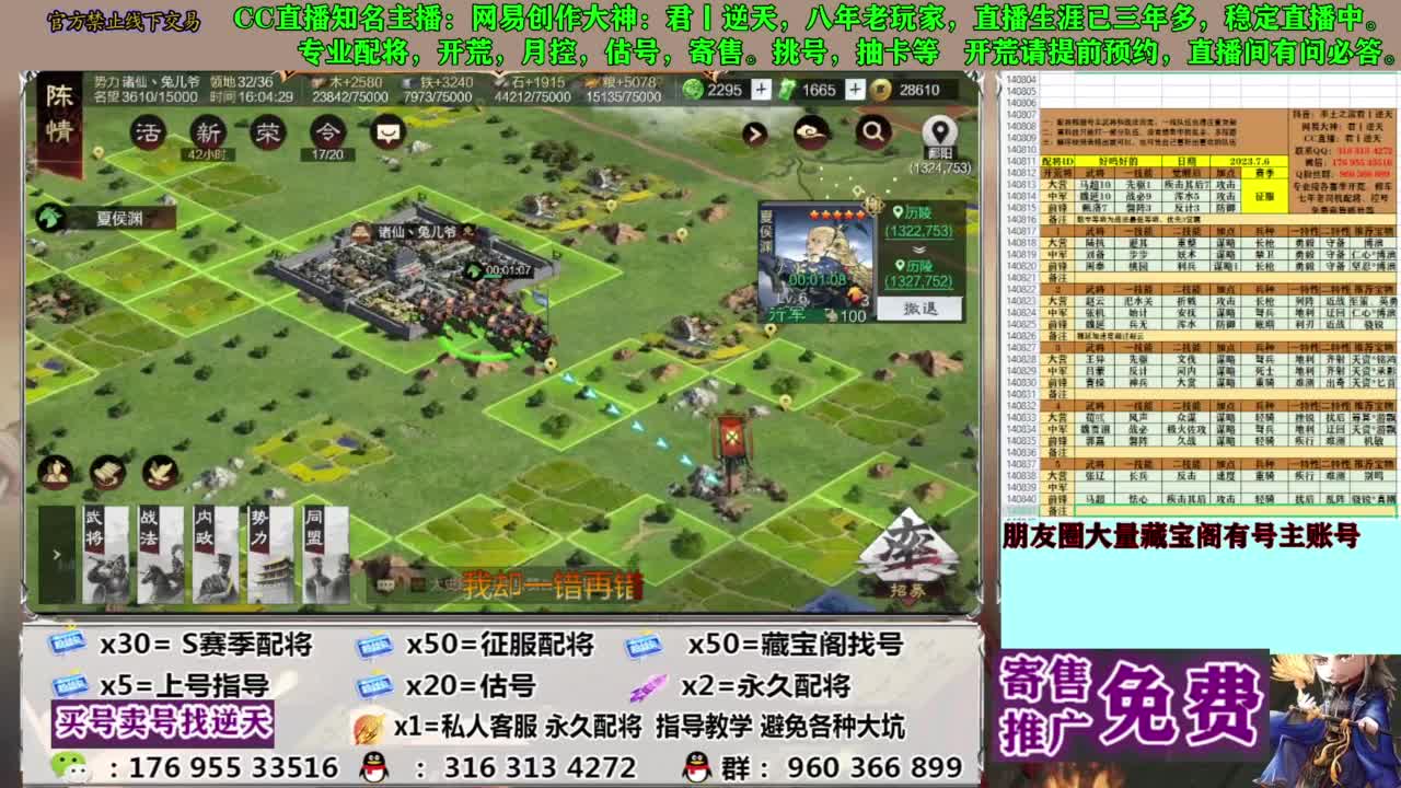限时配将八折 第6段