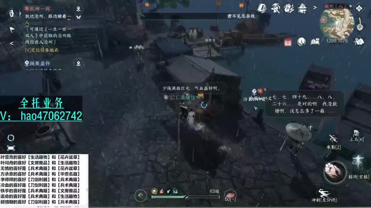 紫禁铁衣-接探索 全托 第2段