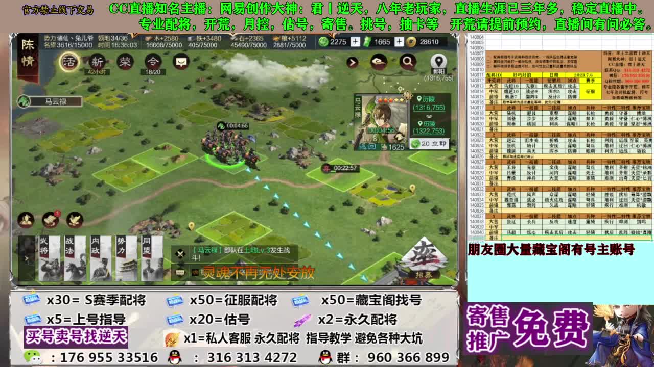 限时配将八折 第7段