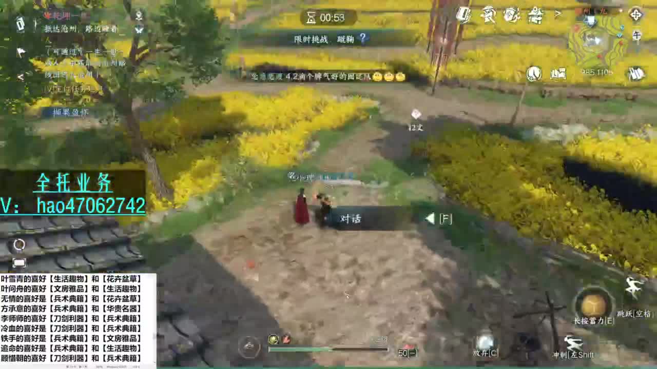 紫禁铁衣-接探索 全托 第3段