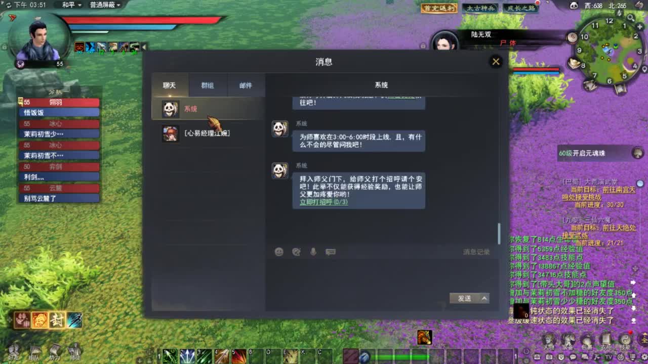 天下贰 第6段
