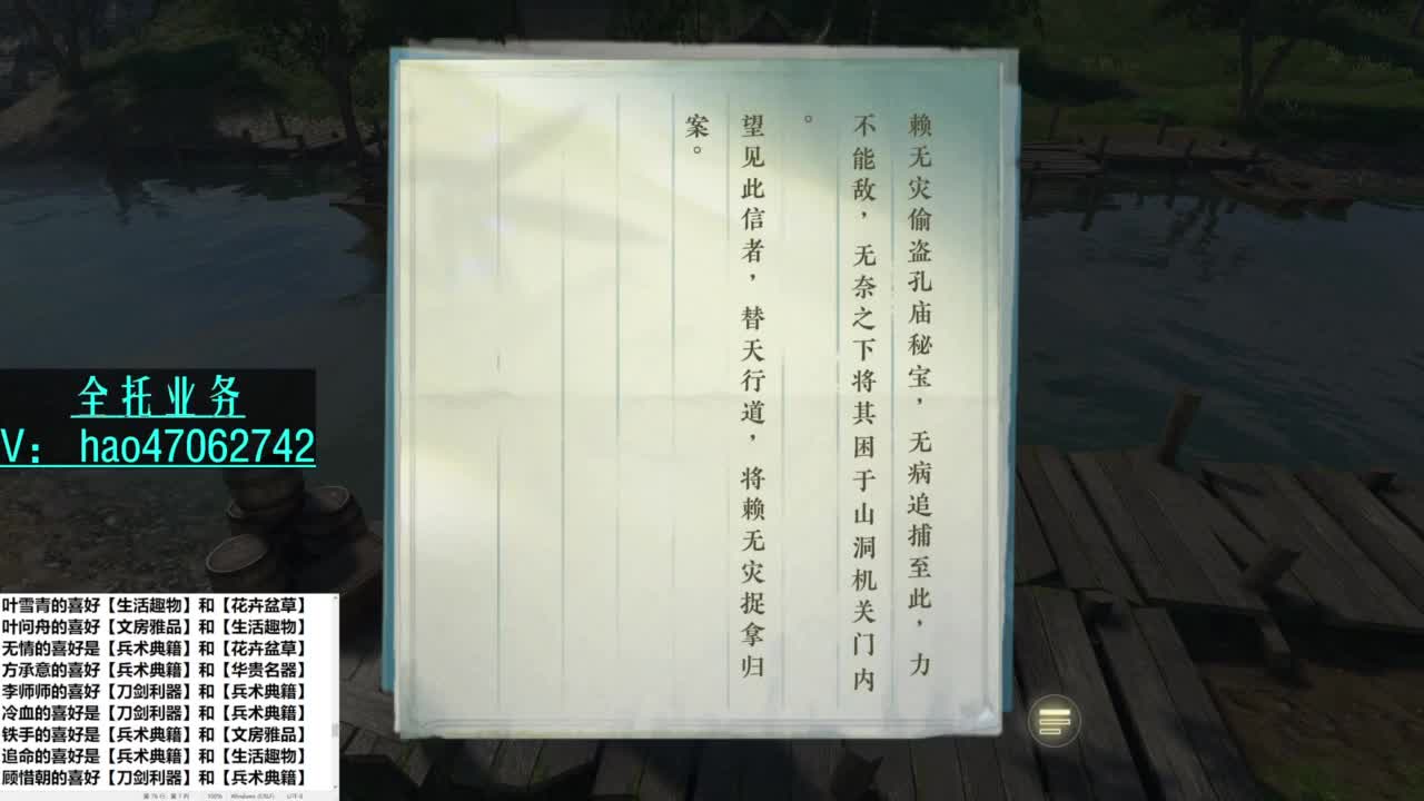 紫禁铁衣-接探索 全托 第5段