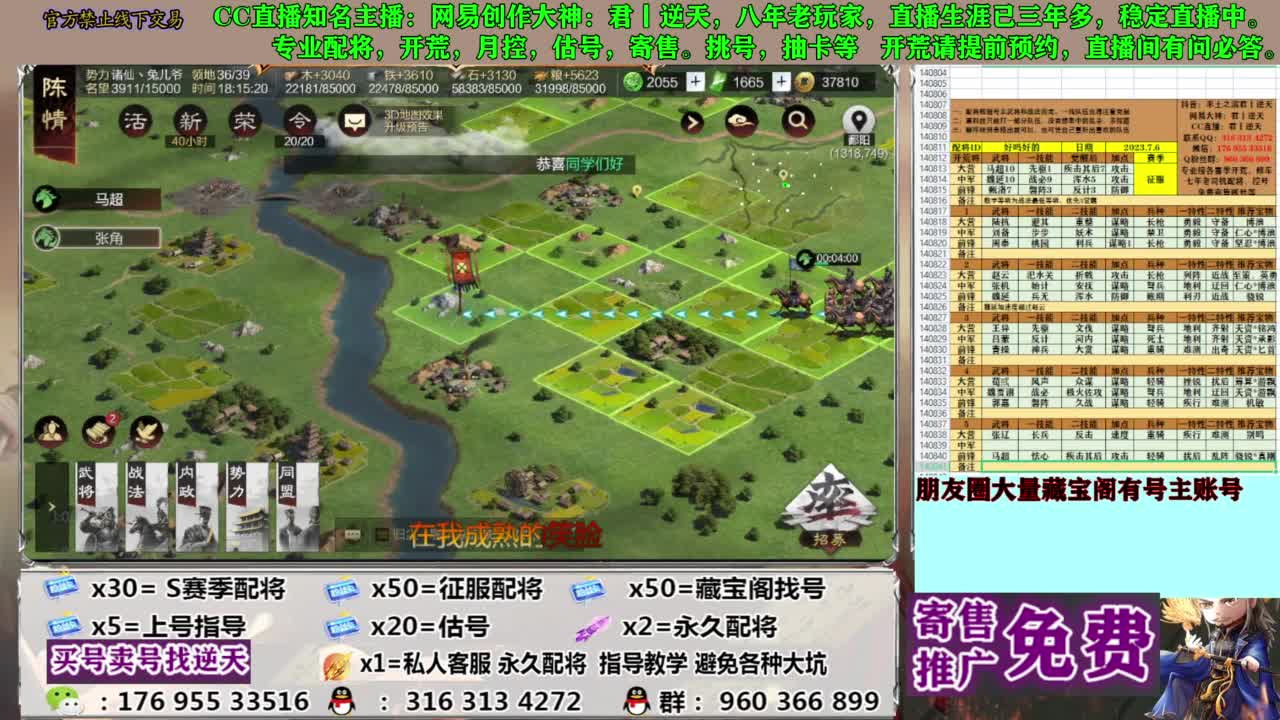 限时配将八折 第10段