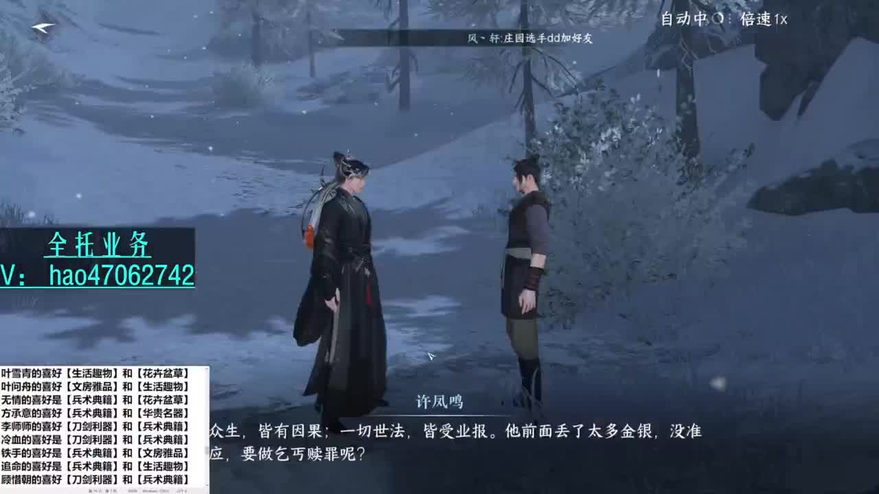 紫禁铁衣-接探索 全托 第6段